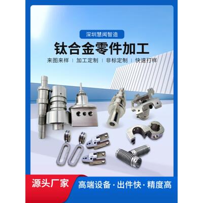 TC4钛合金零件加工数控车床精密CNC加工厂家