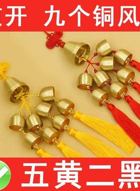 9个铜风铃 挂件化五黄解二黑一大八小九个铜铃铛门口玄关阳台挂件