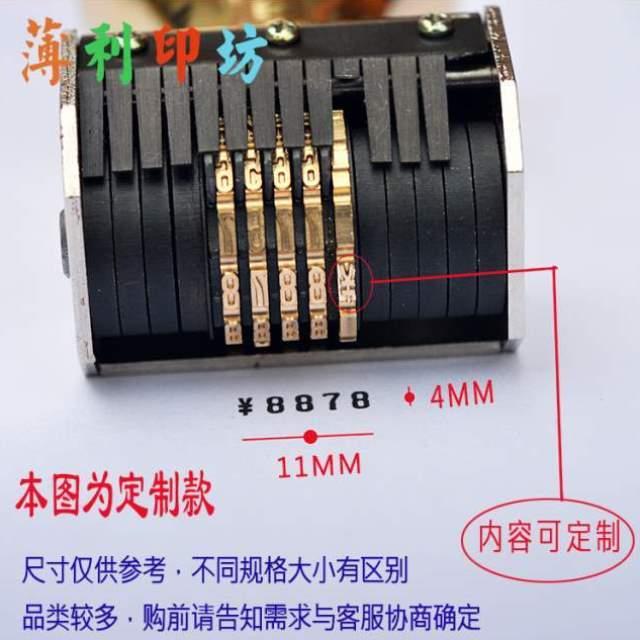 定制时间可调章日期印转轮无迷你活字黄铜组合年限字母数字章打码