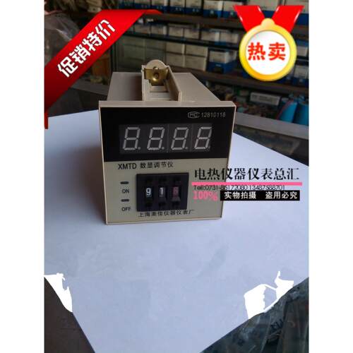 数显温控仪XMTD-3001温度器/温度调节仪 K/E/PT100 /CU50型