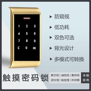 锁更衣柜桑拿锁可镭雕图案锁健身房发廊储物柜触摸按键合金锁 密码