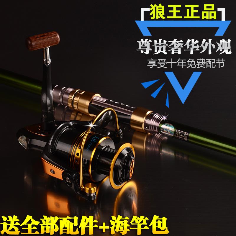 狼王海杆碳素超硬钓鱼竿套装全套渔具组合远投抛竿 海竿套装特价