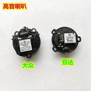 适用于2011-2018新款帕萨特门低音扬声器高音扬声器高音配件