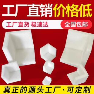 EPE棉源头工厂珍珠棉护角打包防撞塑料防震四角防摔护角定制直角