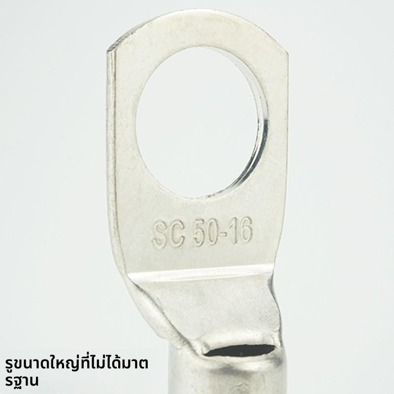 SC50-16非标大孔大眼窥口短铜鼻子 铜压线耳接线鼻铜接头接线端子