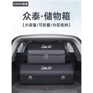 众泰t600 t700大迈x5全车配件大全汽车载后备箱收纳箱储物盒 z560