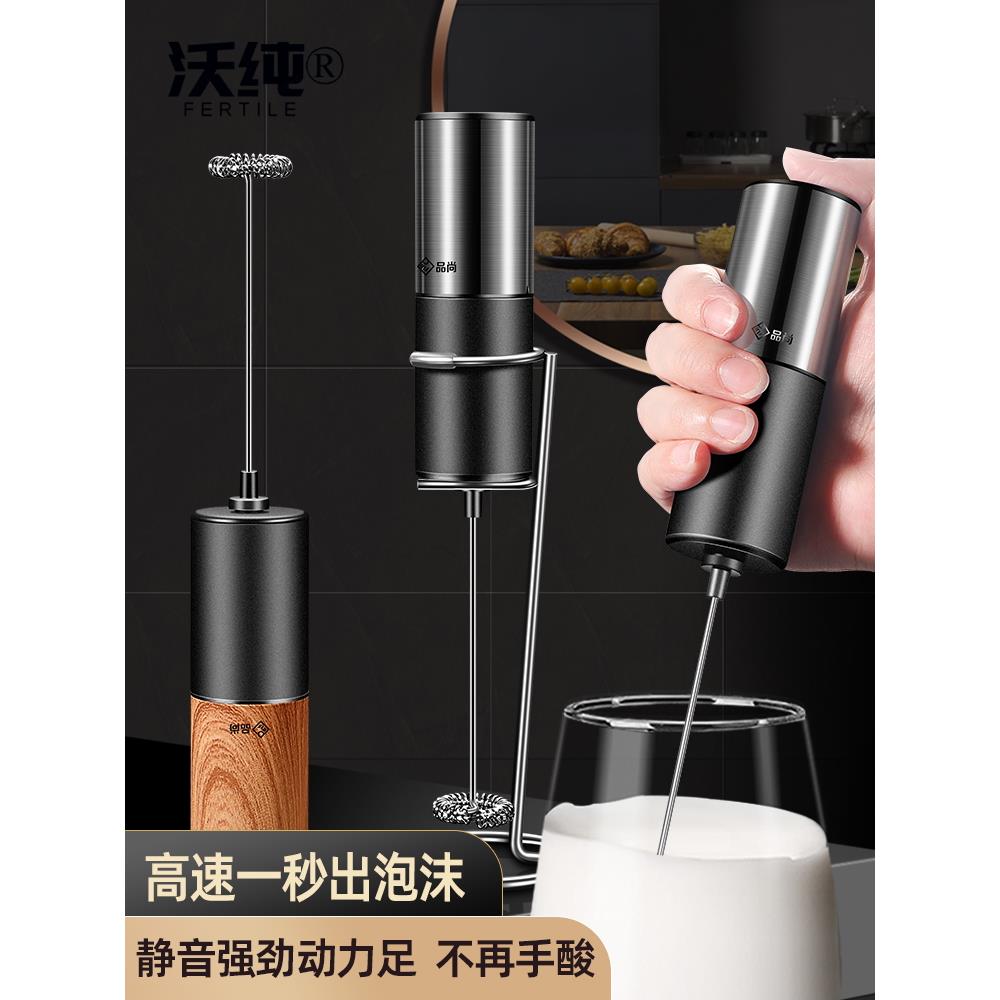 打奶泡器咖啡奶盖打泡器家用电动奶泡机牛奶搅拌器迷你手持奶泡机