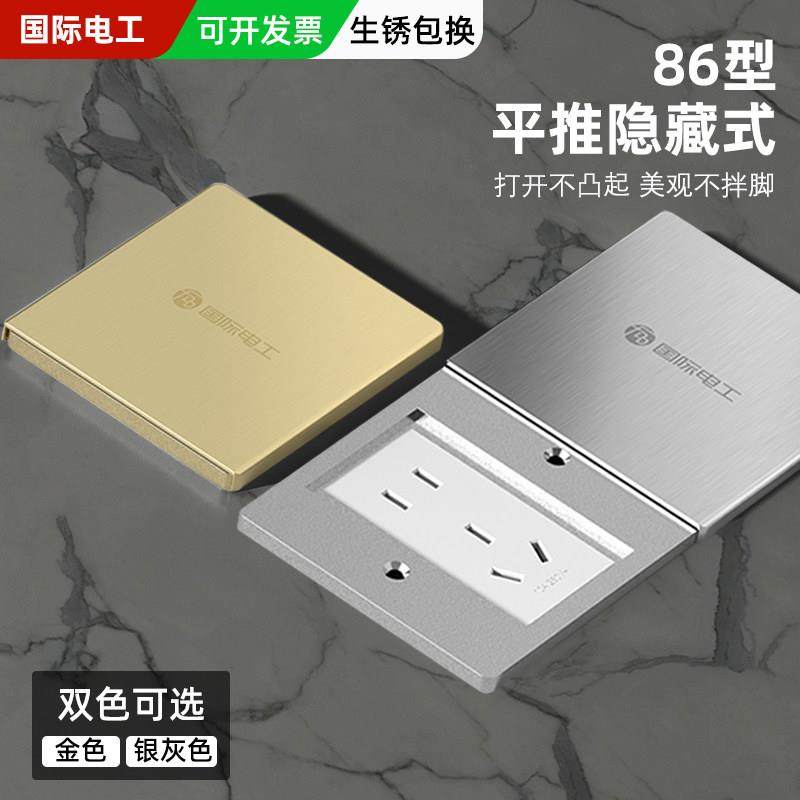86型平推式地插 防水超薄隐形隐藏式 五孔电源网络地面地板地插座,电子/电工,地插,淘宝优惠券,粉丝福利购,淘宝优惠卷