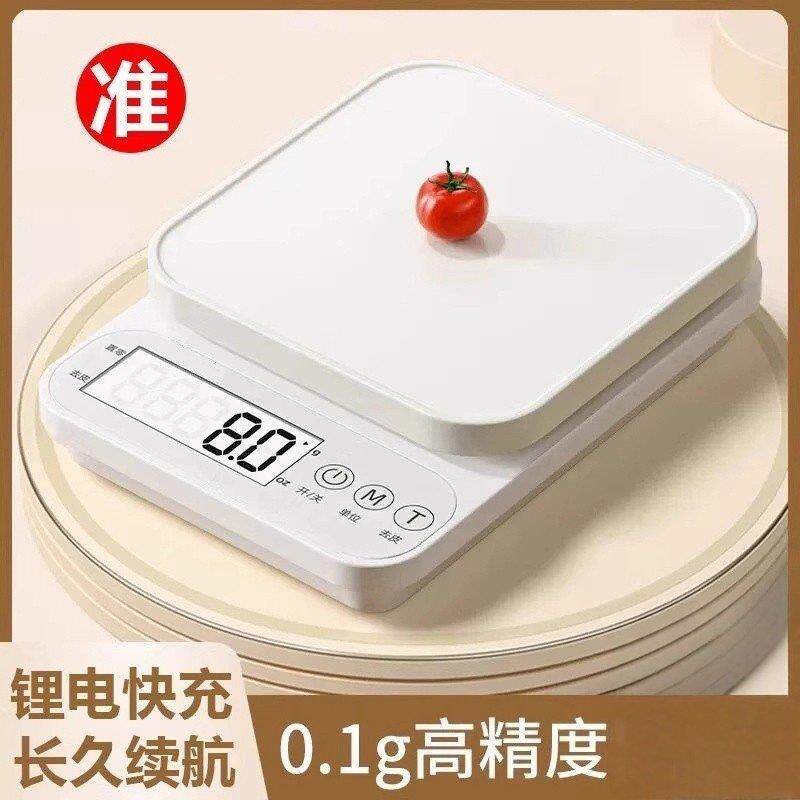 电子秤料理秤高精度家用烘焙食物秤精准小型克数称食品秤克重称重