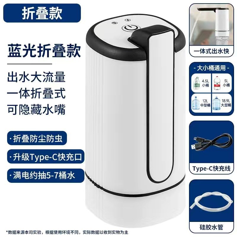 折叠桶装水c抽水器电动压水器家用饮水机泵取水器大桶水自动上水