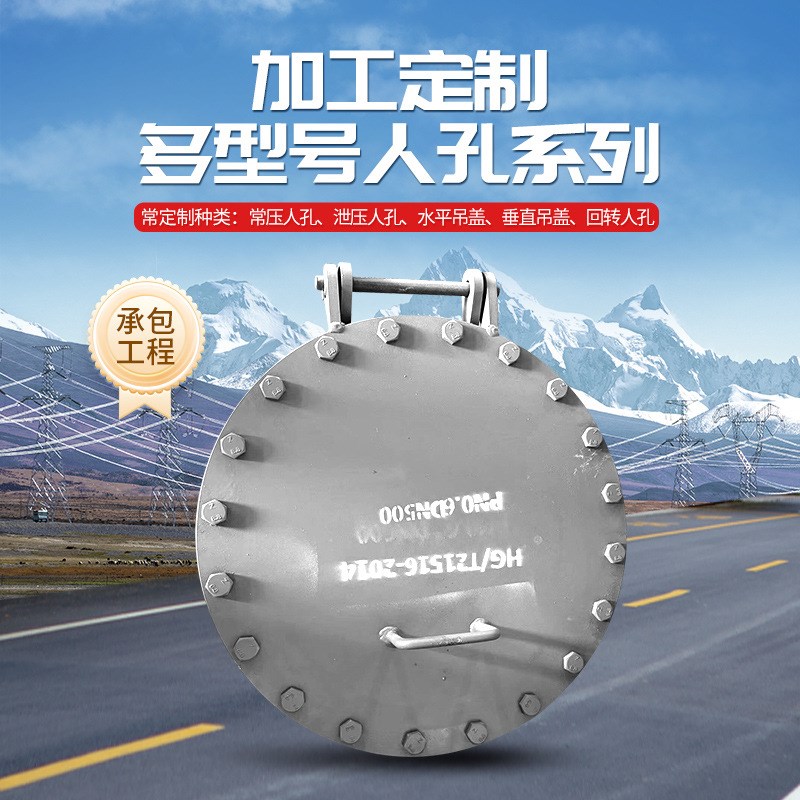 304不锈钢人孔盖船用对焊人u孔法兰盖常压快开DN500碳钢方形人孔