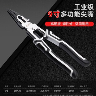9寸多功能钢丝钳电工剥线压线钳子D高硬尖嘴钳家用平口老虎钳工具