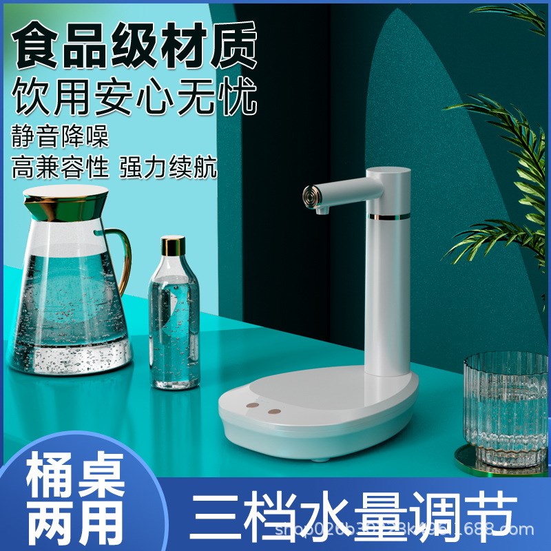 桶装水抽水器自动吸水压水器饮水机充电取水器宿舍V家用电动上水