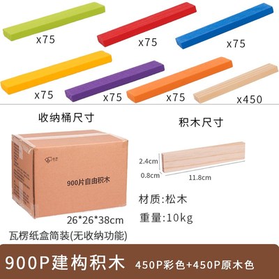 木制构建积c木条木头拼装幼儿园构建区材料儿童搭建类玩具
