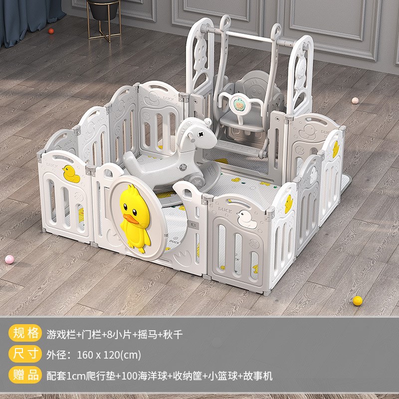 萌鸭组合围栏儿童游戏护栏家用y宝宝游乐园婴儿室内爬爬垫围挡灰