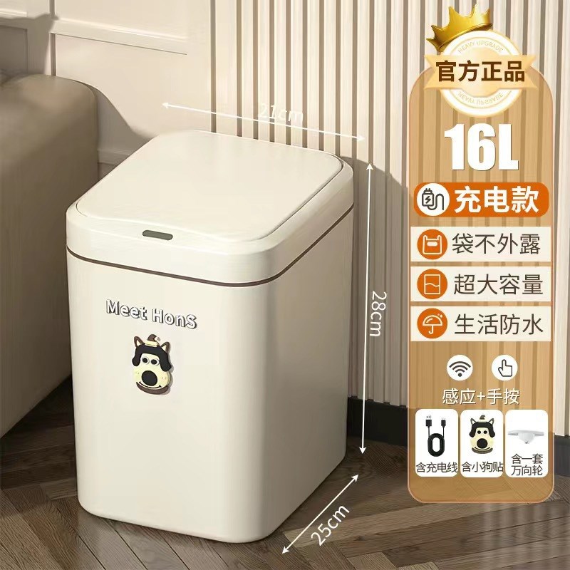 2023新款智能垃圾桶 感应v式家用桶 客厅轻奢厕所卫生间电动全自