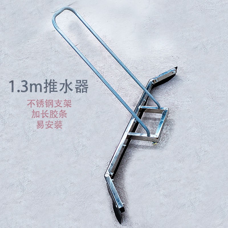 大号刮水器推水h板扫水车球场室外拖地除水工厂学校物业用地推车