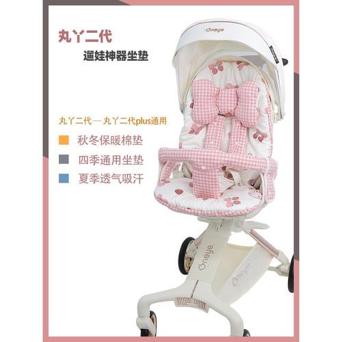 适用于丸丫T6二代plus遛娃神器秋冬保暖棉垫婴儿推车四季通用坐垫