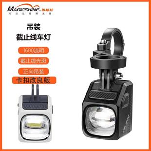 迈极炫自行车灯吊装 下挂前灯夜骑充电强光尾灯防炫光CBL1600灯