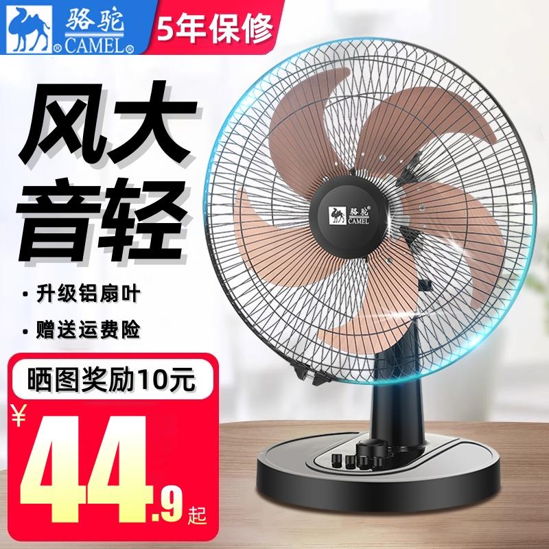台式电风扇夏季桌面风扇宿舍落地小型摇头风大家用插电16寸台扇