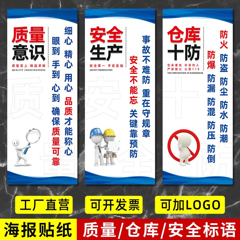 6S管理标识牌5S车间标语7S标贴宣传看板文化墙质量8S安全生产海报