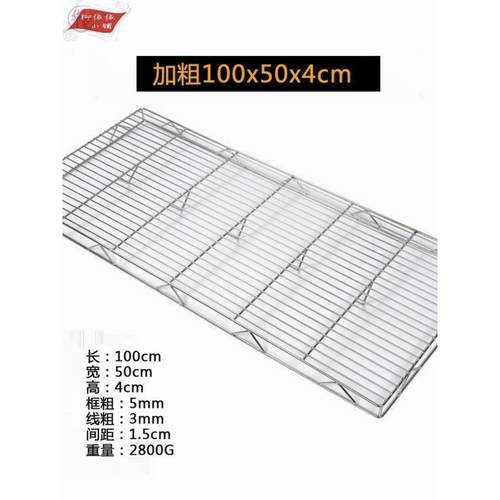 冰柜内置物筐不锈钢猪肉网架加猪肉凉架烘焙蛋糕凉网双层冷却物架