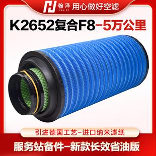 K2652空气滤芯解放J6P420 550马力解放J6 500 JH6空气滤芯 460
