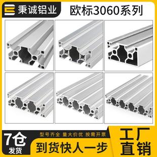 工业铝型材3060欧标铝合金3090 30150流水线工作台面板型材 30120
