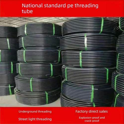 Pe电源保护套地下路灯穿线管20 25 32 40 50 63穿线专用管