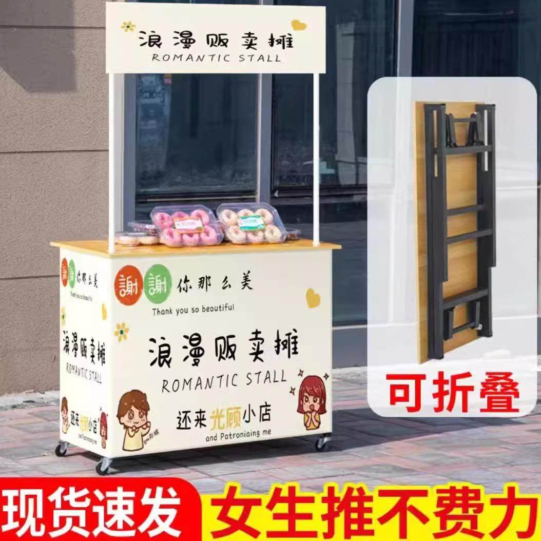 试饮展示台小推车摆摊户外地推桌子展示架折叠带轮试吃台广告宣传