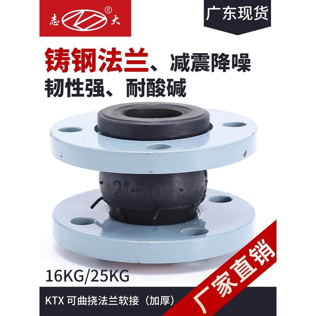 国家标准法兰橡胶Kxt-16Q软接头柔性橡胶管减震伸缩节水泵降噪