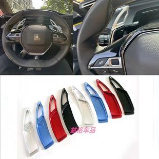 4008 于标致508L 5008 2008 方向盘拨片改装 DS7 换档拨片适用于