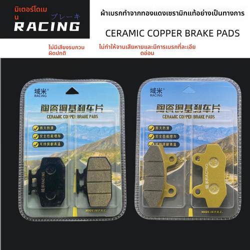 适用望江科纳威UY125踏板摩托车WJ125T-32前后刹车皮 碟刹车片 皮