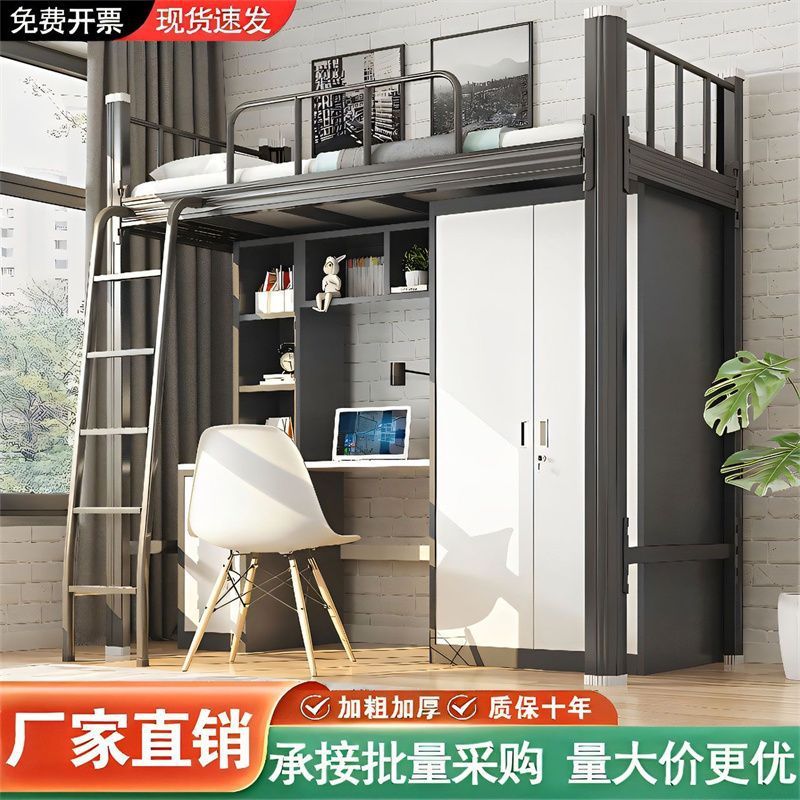 钢制公寓床高架床学生员工宿舍上下铺床二层上床下桌儿童单人床·