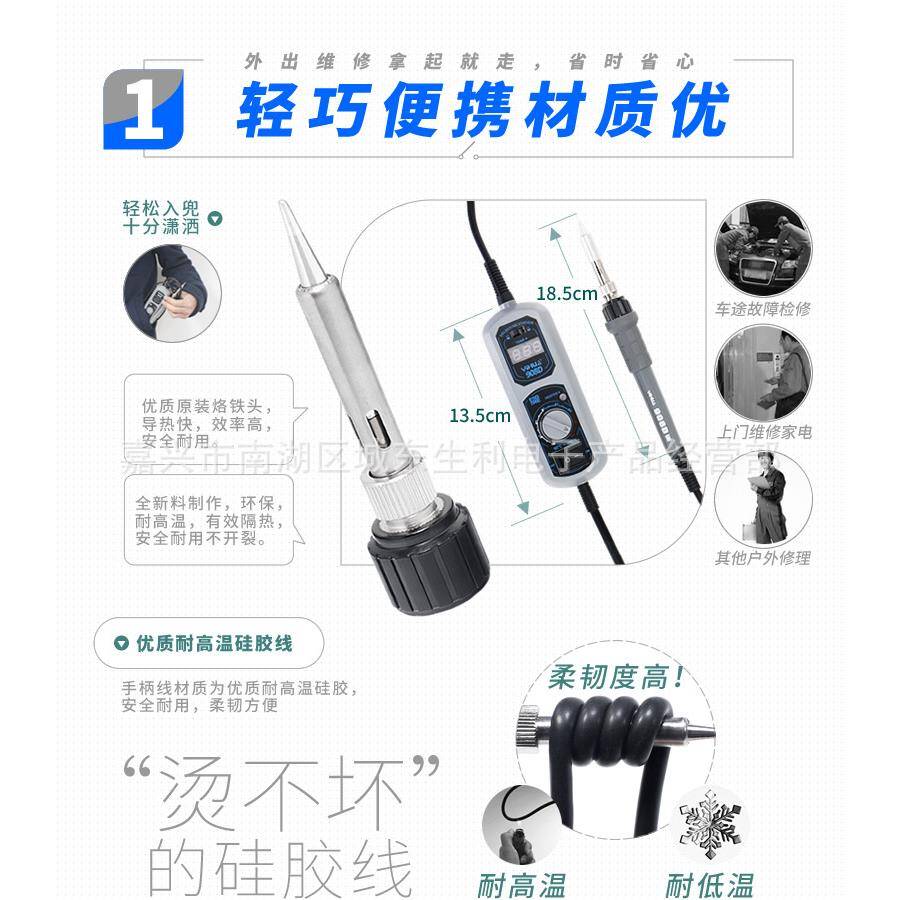 包邮谊华908D数显可调恒温便携式电烙铁焊台60W电烙铁自动休眠