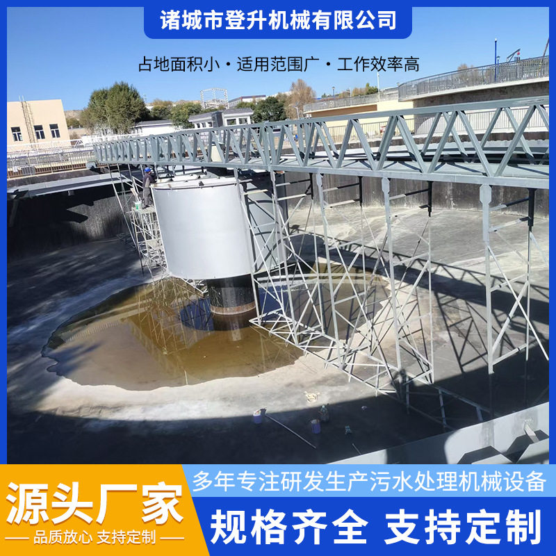 登升中心传动悬挂单轨刮吸泥机