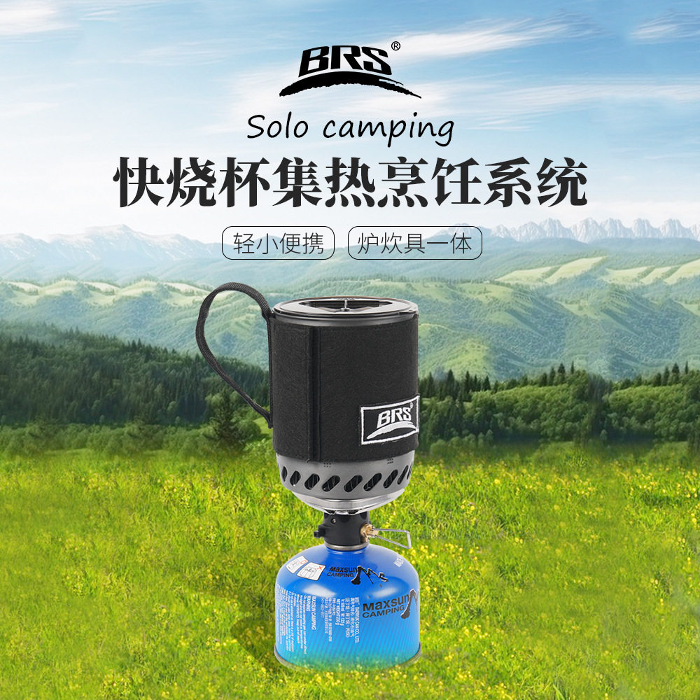 BRS-61快烧杯集热反应堆炉具