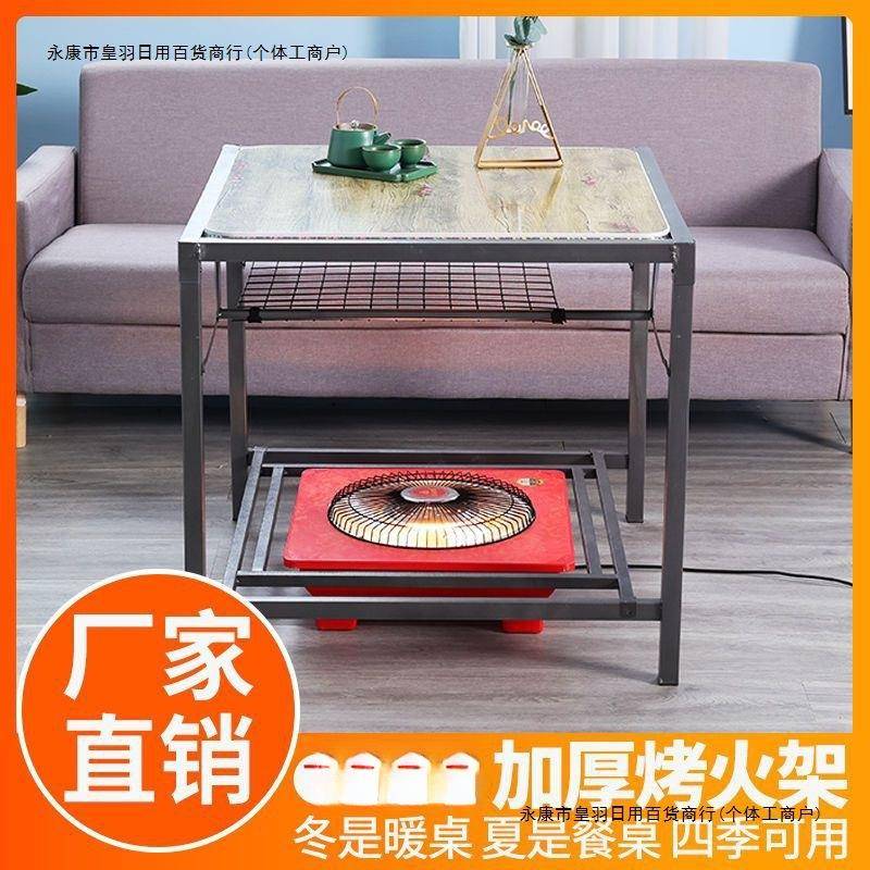 季火桌子可折叠取烤暖桌家用AL100486烤火能架全套冬四方餐桌多功