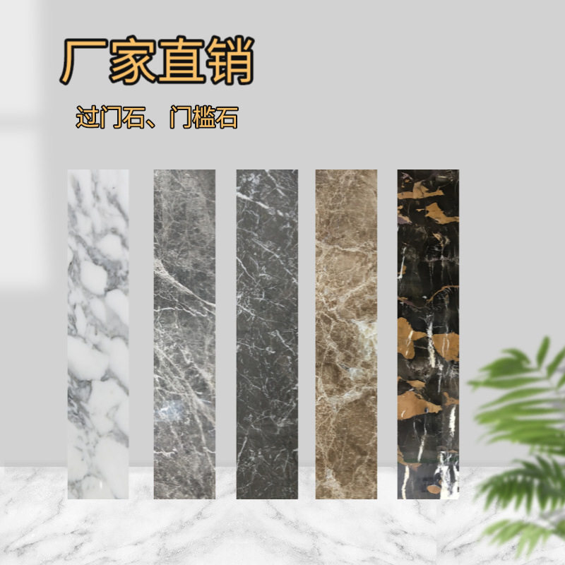黑金沙大理石过门石防滑定制
