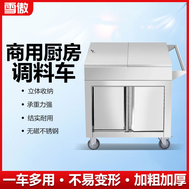 不锈钢商用调料车可刹车移动