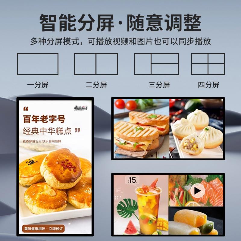 2示7寸10寸壁SS-BG3200挂广告机商超高清宣传屏竖嵌横入式壁挂广