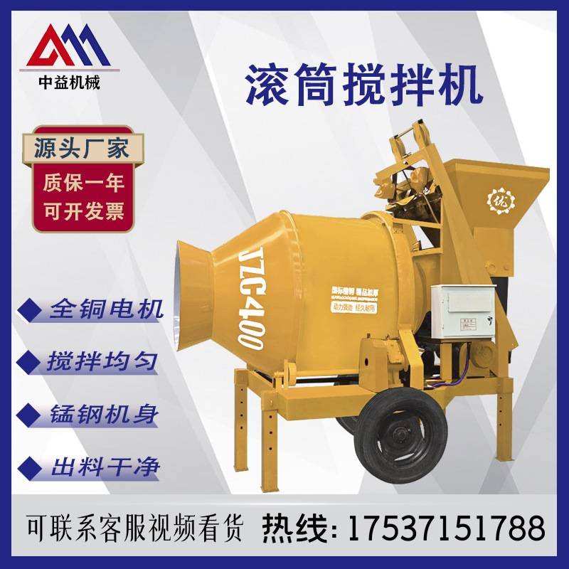 混凝土滚筒搅拌机工地用翻斗爬斗搅拌机JZM350/450全自动搅拌机