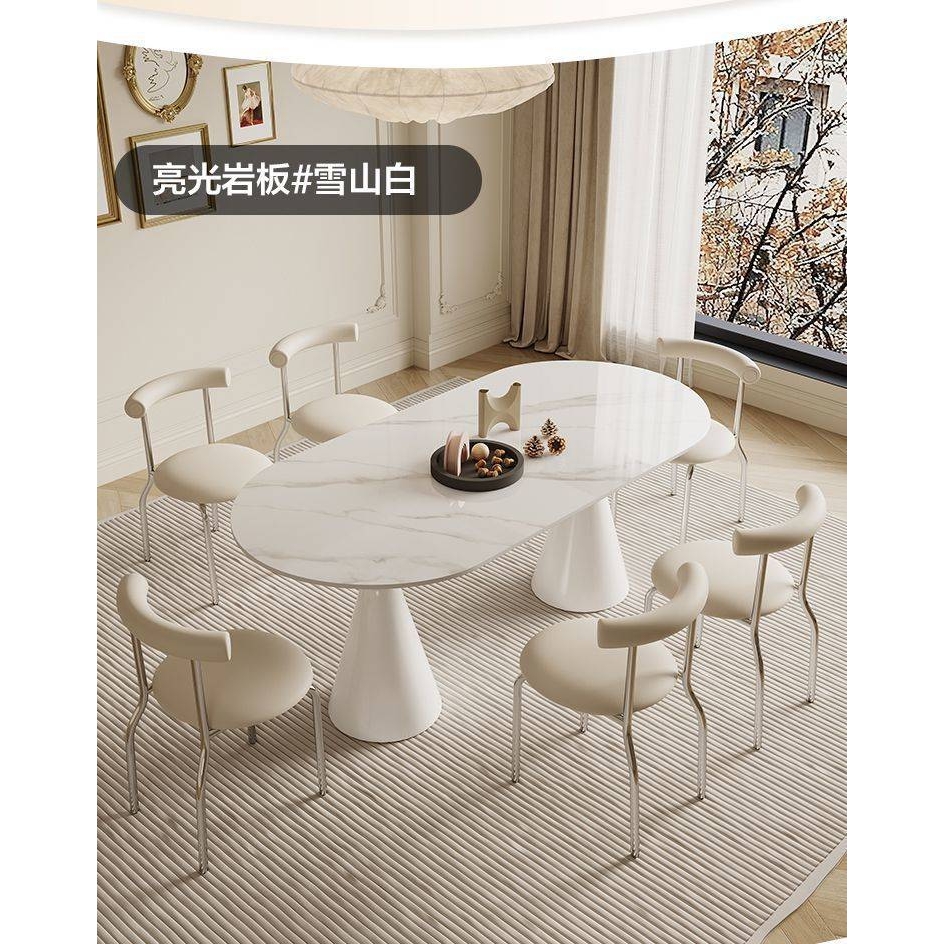 轻奢现代简约法式奶油餐桌餐桌椅岩板组合小户型家用椭圆形桌子