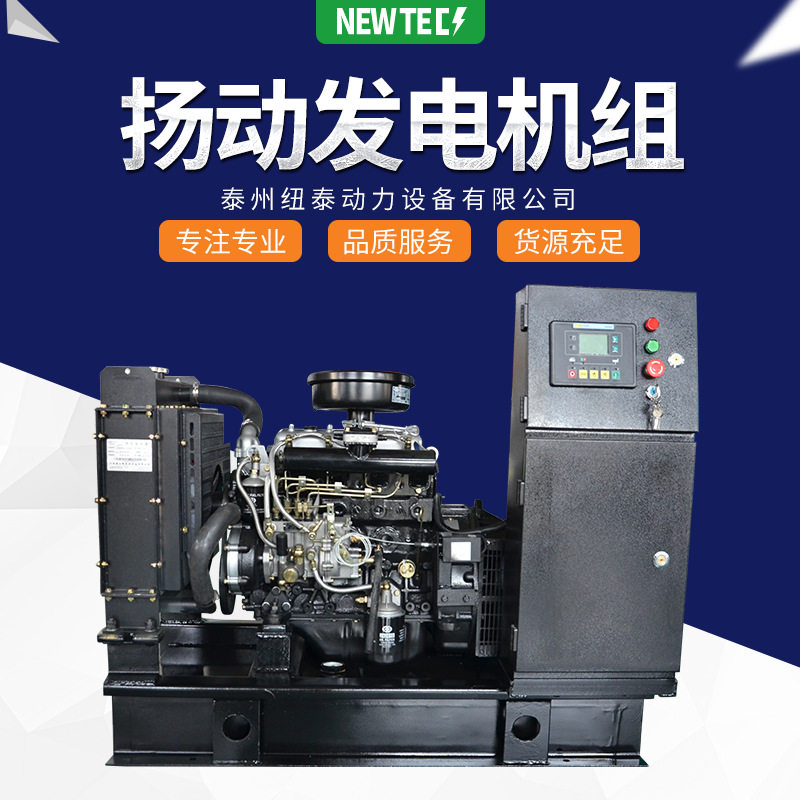 扬动静音柴油发电机组15kW/19kVA