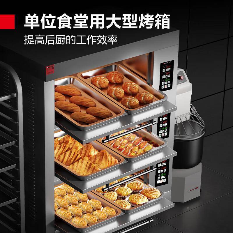 玛仕德HVP型烘焙烤蛋箱商用大全鸡烤鸡翅面包糕大容量电烤箱三层