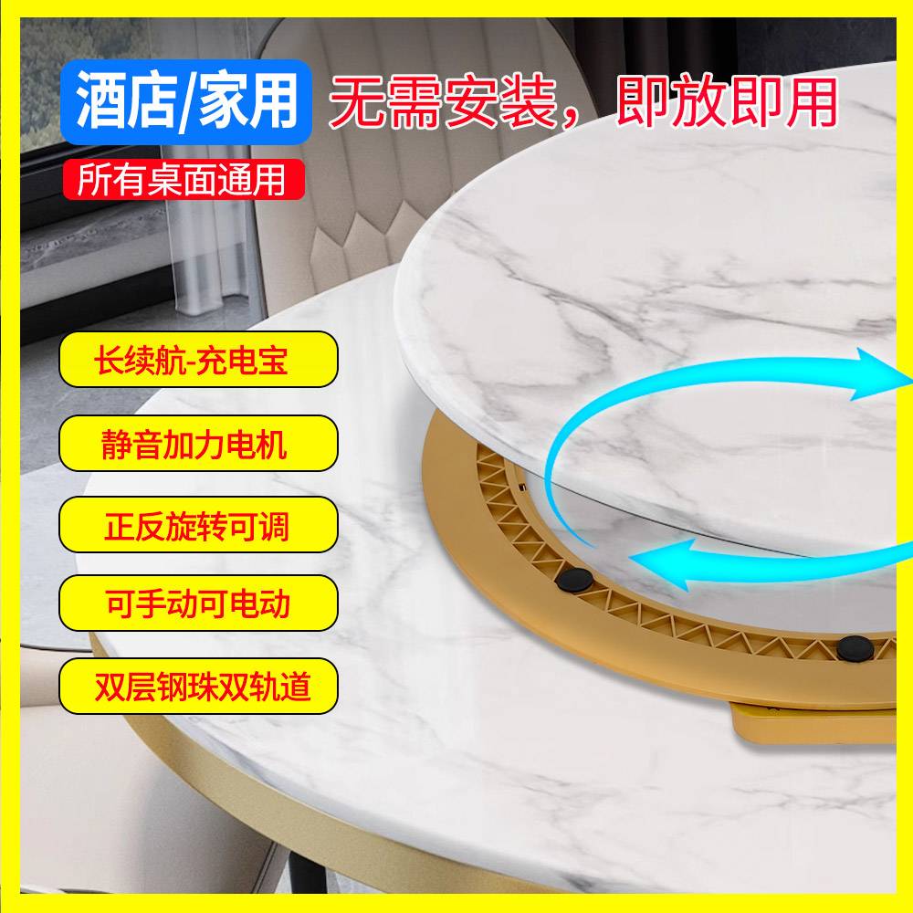 加大款餐桌电动转盘器餐桌底座家用酒店自动转盘岩板转盘钢化玻璃