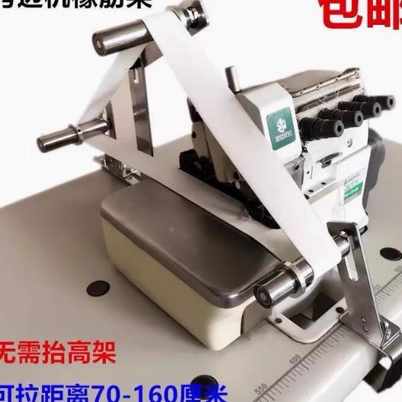 电脑平车拷边包机UHD橡筋架带啤呤架缝双车针拉裤腰松紧架无需抬