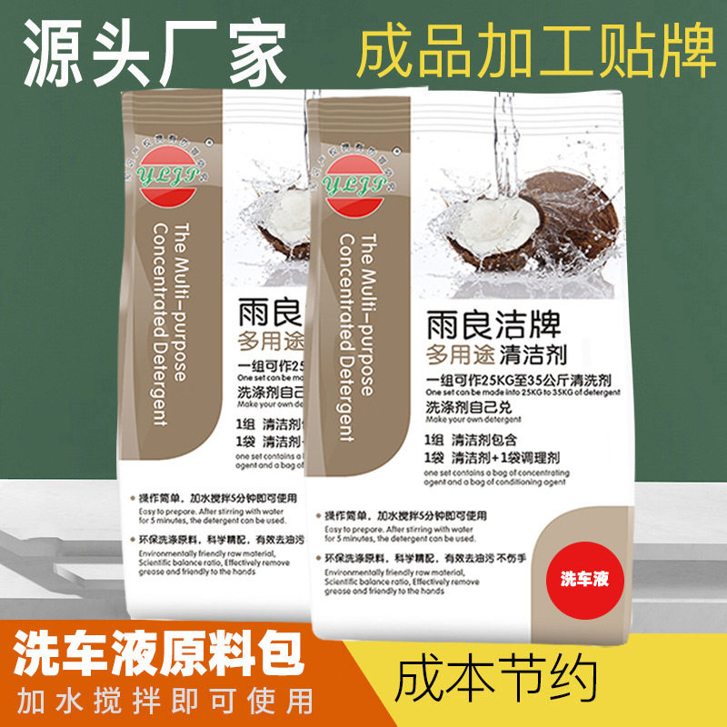 大桶散装洗车液20KG兑水去污