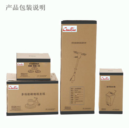 超宝牌多功能低速抛光洗地机