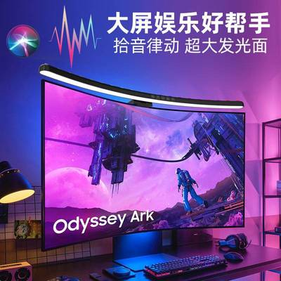 跨境加长曲面屏幕挂灯护眼七彩led拾音律动氛围灯显示器补光灯灯